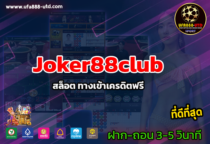 joker88club