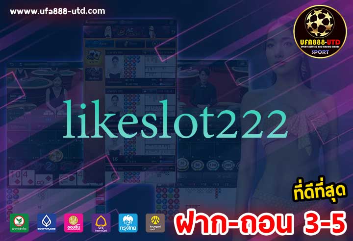 likeslot222 เกมสล็อตออนไลน์เล่นง่าย แตกบ่อย โปรโมชั่นแจกเยอะ