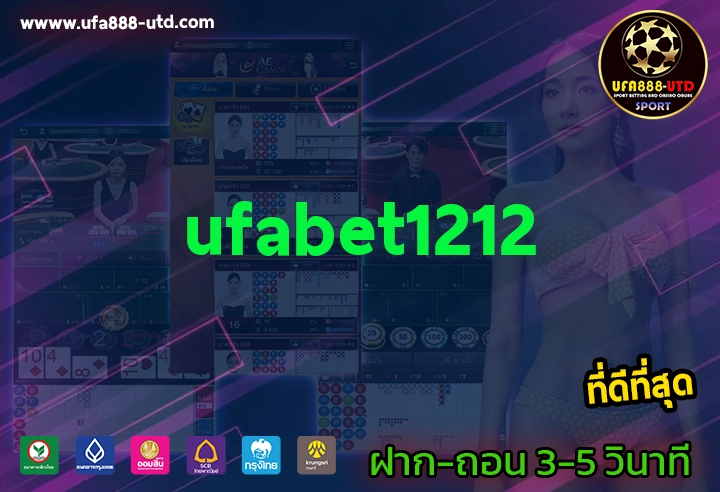 ufabet1212